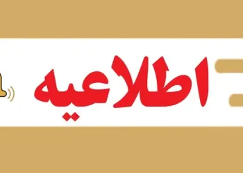 اطلاعیه استخدام در واحدهای صنفی